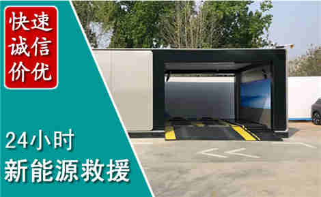 海兴新能源汽车救援场景与案例