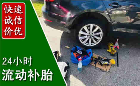 海兴流动补胎场景与案例