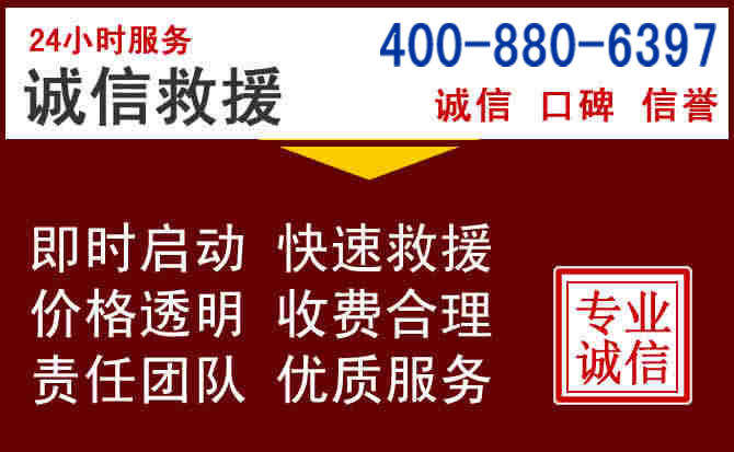 海兴汽车救援 海兴汽车救援