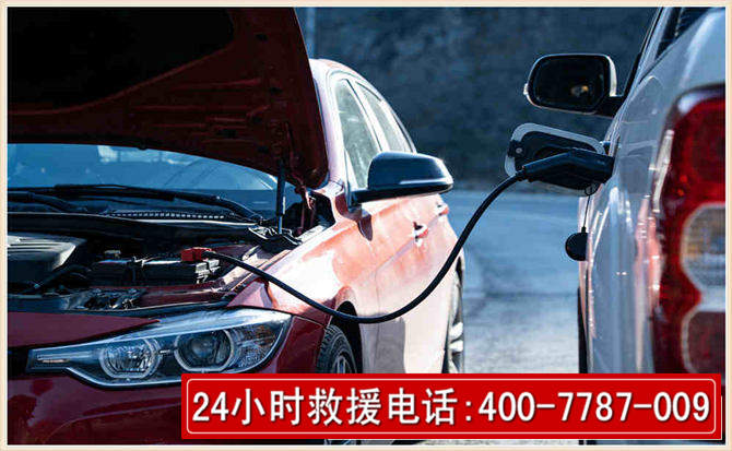 海兴汽车电瓶搭电救援电话